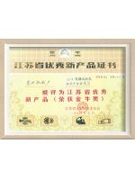 榮譽(yù)證書-07